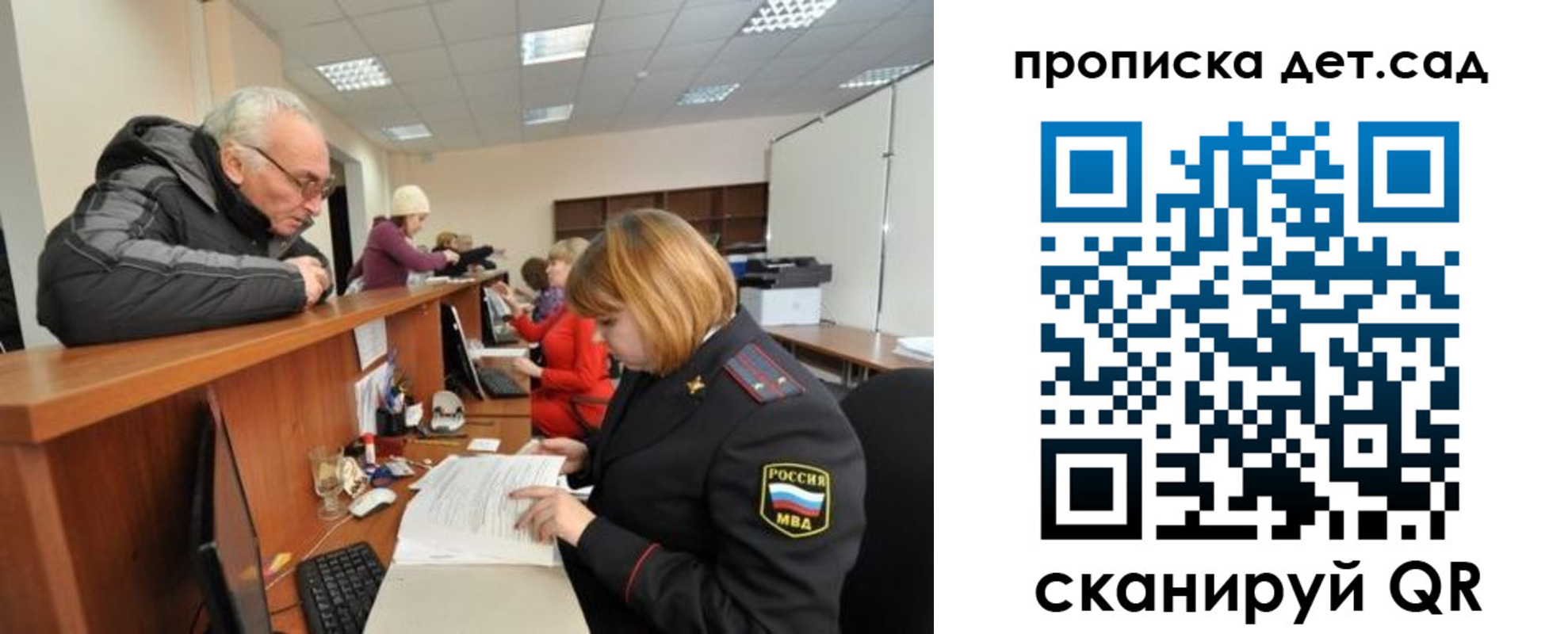 временная прописка в Сарове