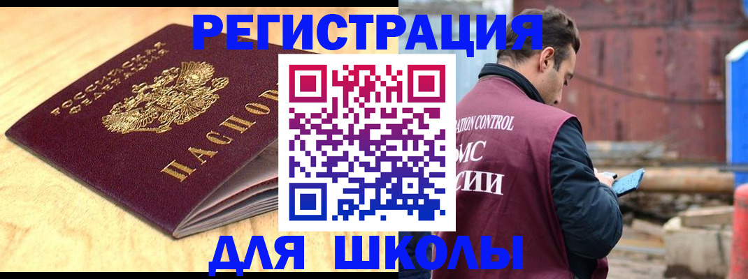 прописка ребенка в Сарове