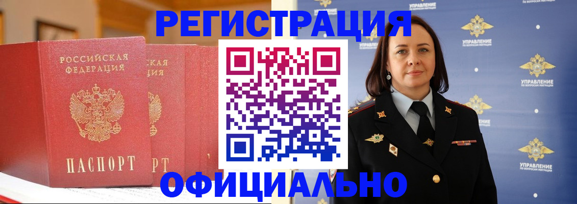 прописка поиск в Сарове