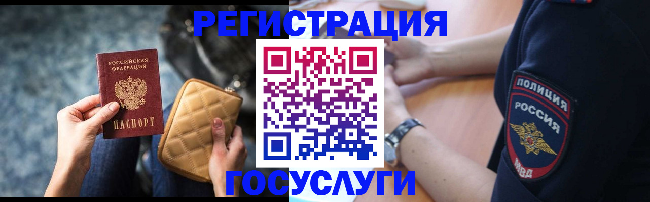 прописка ребенка в Сарове