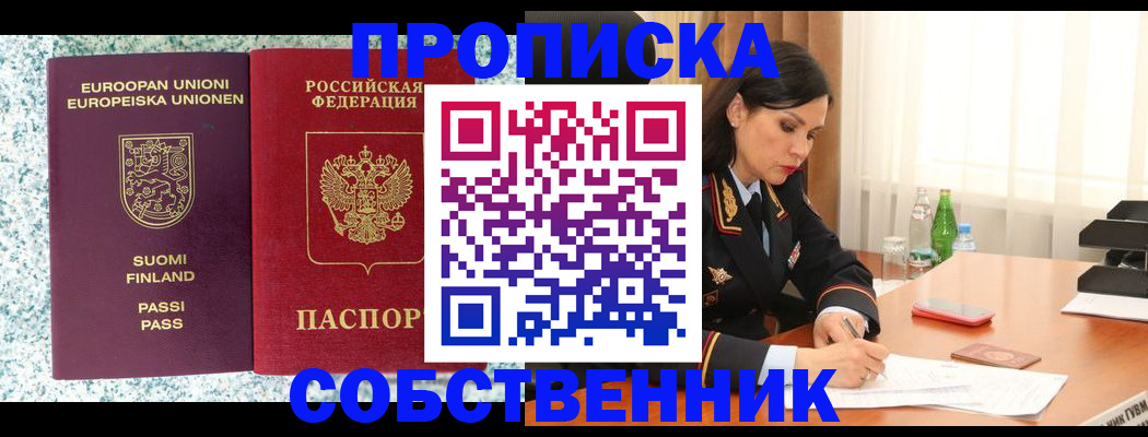 пропишу в квартире в Сарове