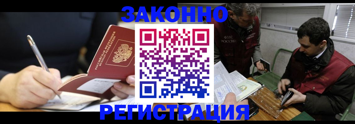 временная регистрация адрес в Сарове