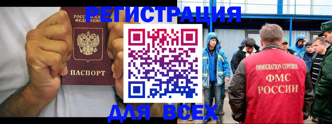 прописка для военкомата в Сарове